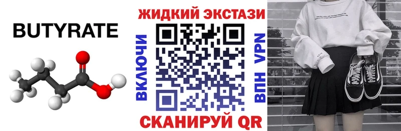 Купить закладки  Рассказово  БУТИРАТ Butirat 