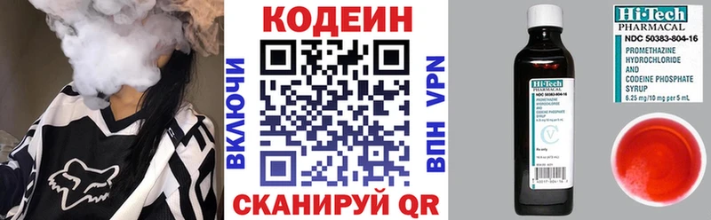 Купить  Рассказово  Codein напиток Lean (лин) 